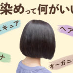 騙されるな 白髪サプリは効果ない ということを美容師が解説 口コミを疑え 市販 人気のサプリもダメ ボク オトメン美容師