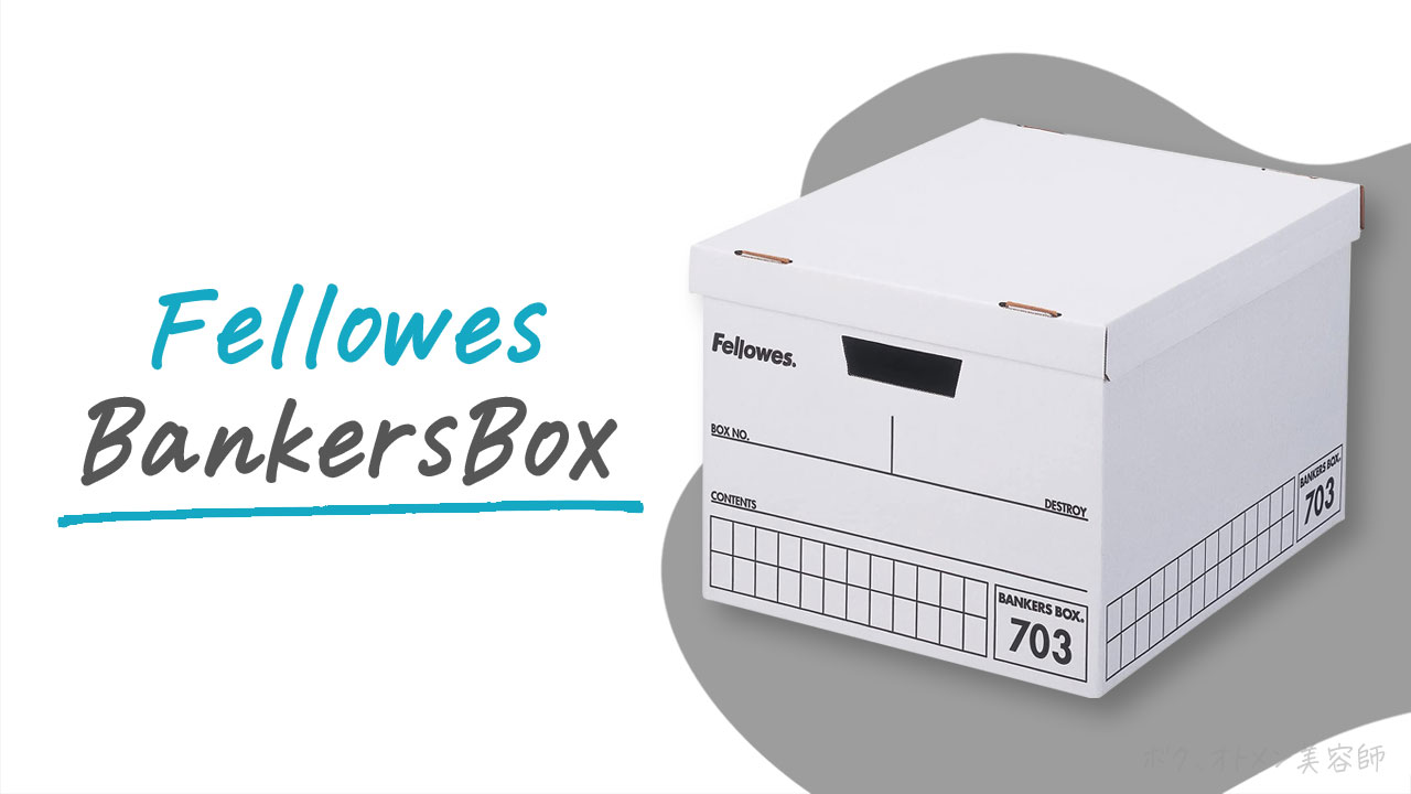 【送料無料/即納】 Fellowes フェローズ Bankers Box バンカーズボックス 収納 段ボール 収納ダンボール ハーフ 743S 6箱セット konfido-project.eu